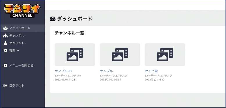 管理画面で新規登録のイメージ